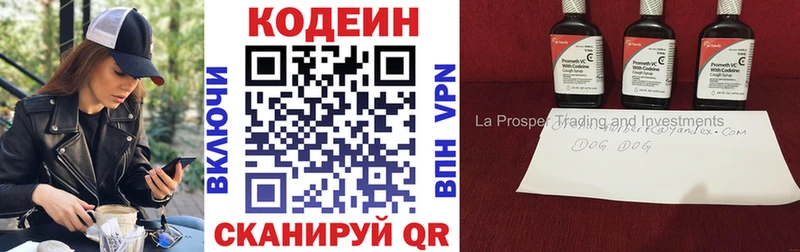 Кодеиновый сироп Lean напиток Lean (лин)  Лермонтов 