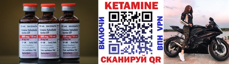 Кетамин VHQ  как найти закладки  shop наркотические препараты  Лермонтов 
