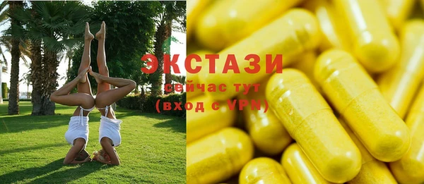 ECSTASY Нязепетровск