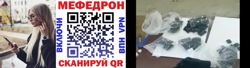 Меф mephedrone  купить наркоту  Лермонтов 